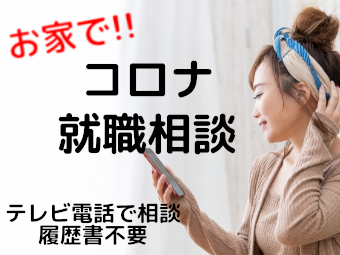 ブライダル業界の求人 お家で就職相談 名古屋 愛知 ブライダルキャリア